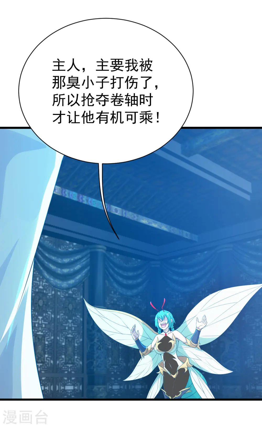 第126话 把他给我抓回来！ 第18页