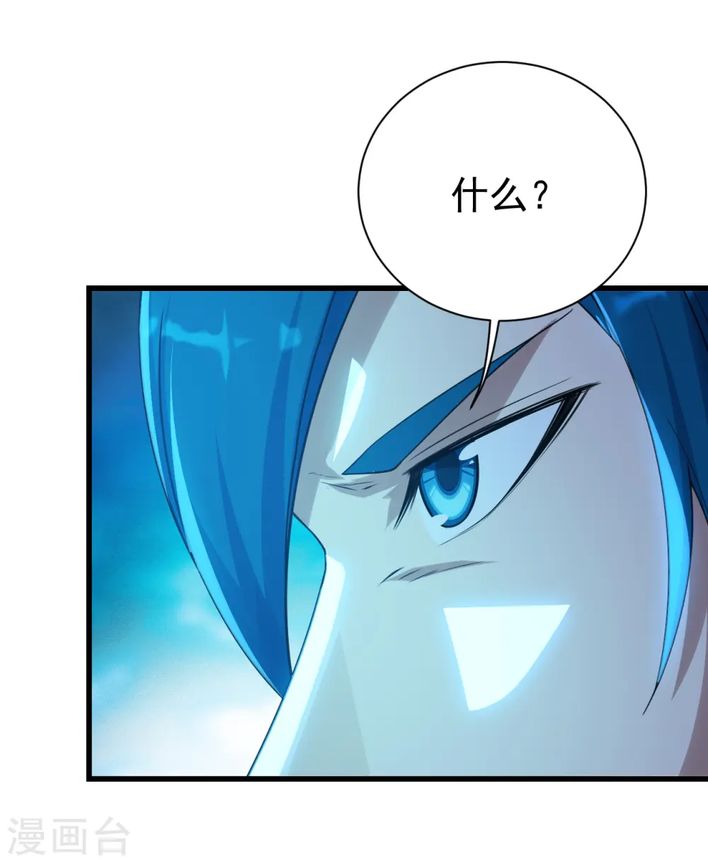 第126话 把他给我抓回来！ 第19页