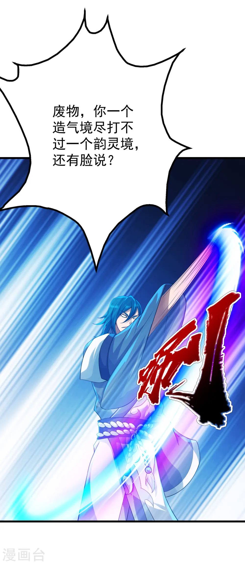 第126话 把他给我抓回来！ 第20页
