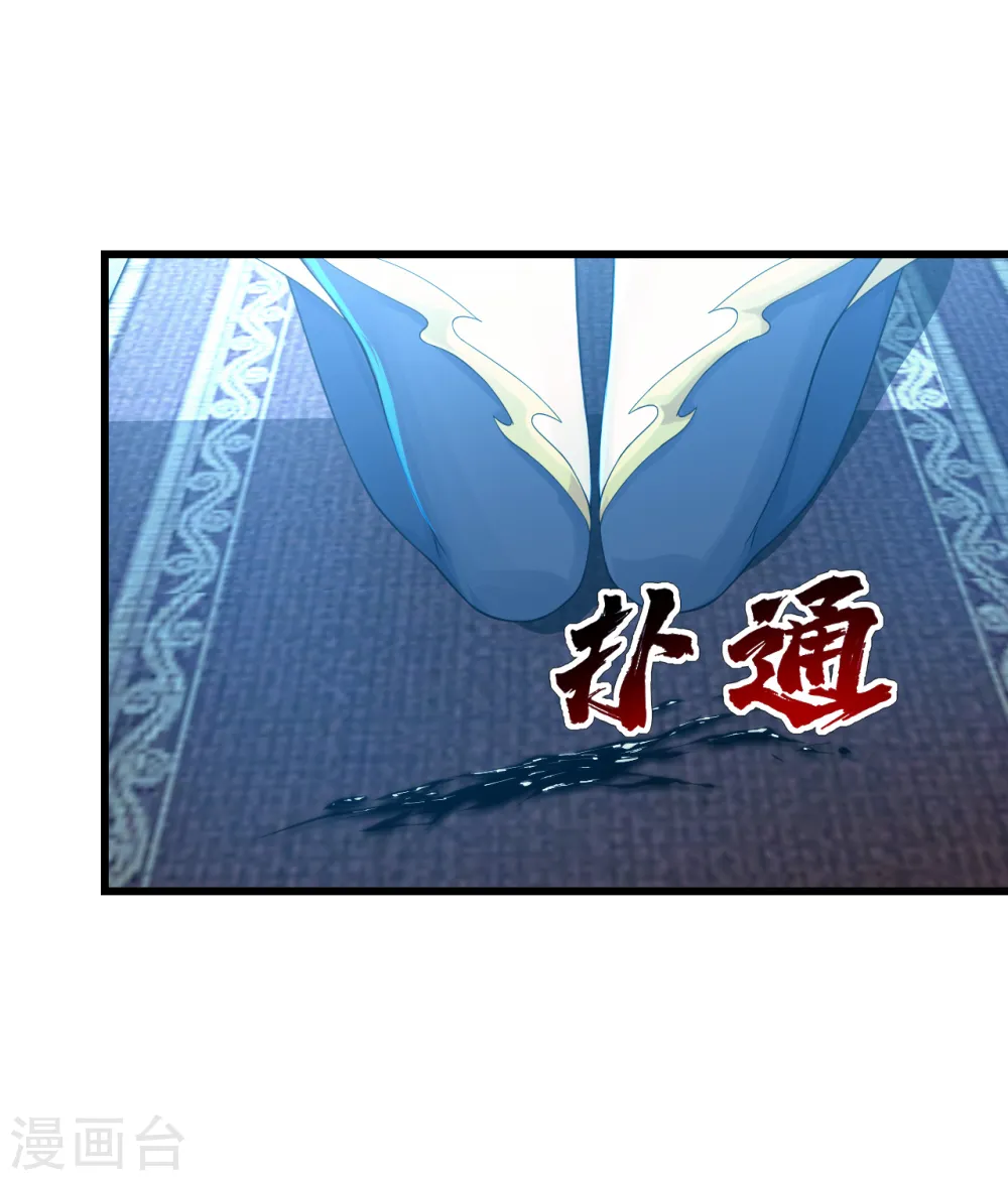 第126话 把他给我抓回来！ 第22页