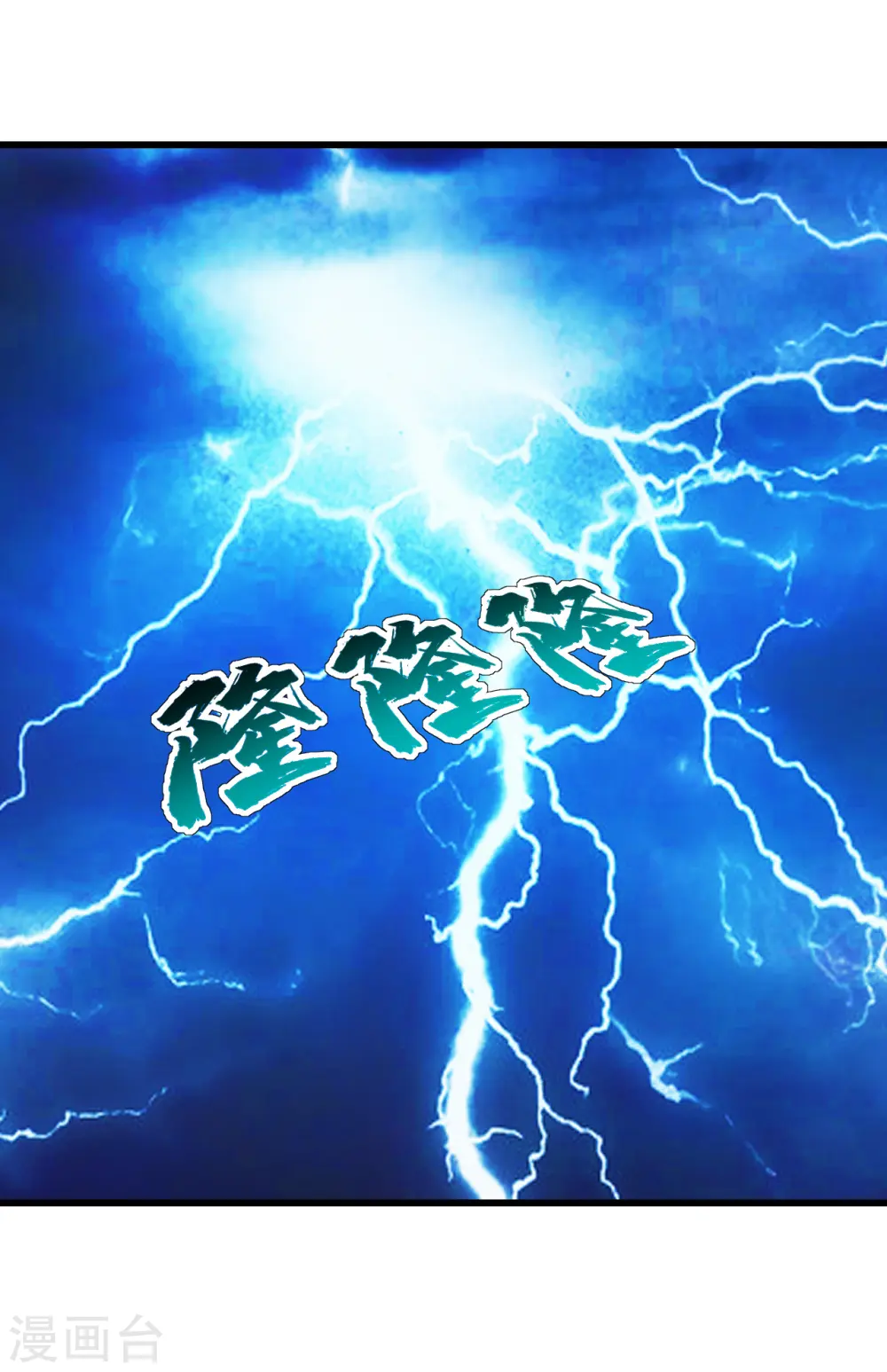 第126话 把他给我抓回来！ 第25页