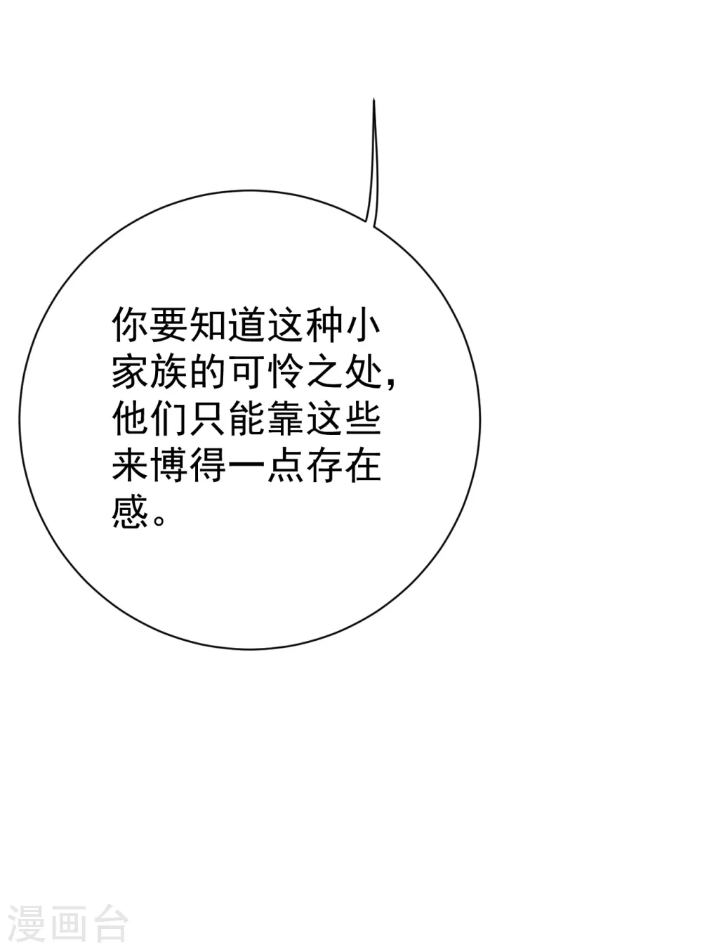 第128话 我的名字！ 第7页