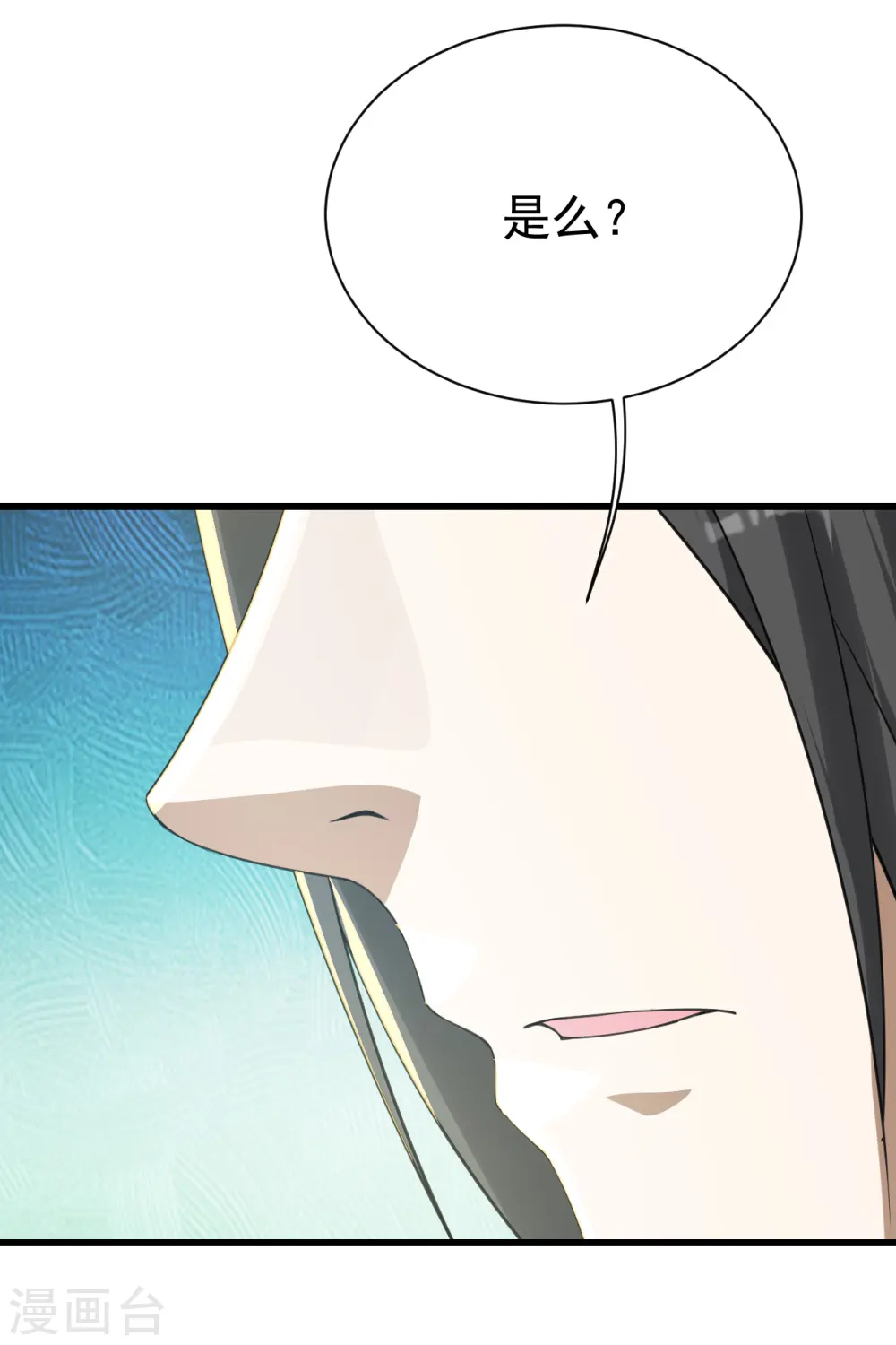 第128话 我的名字！ 第9页