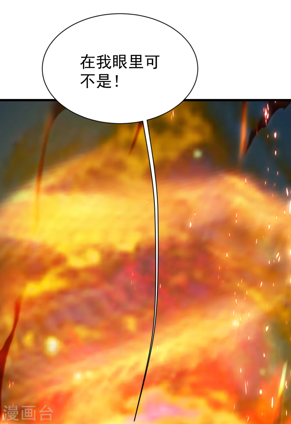 第128话 我的名字！ 第12页