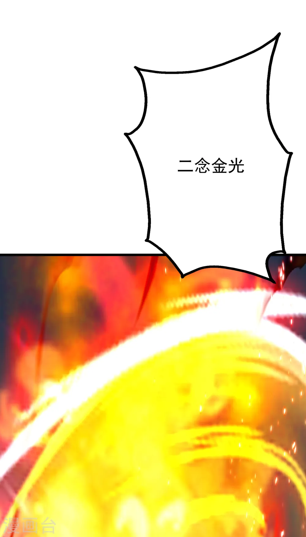 第128话 我的名字！ 第17页