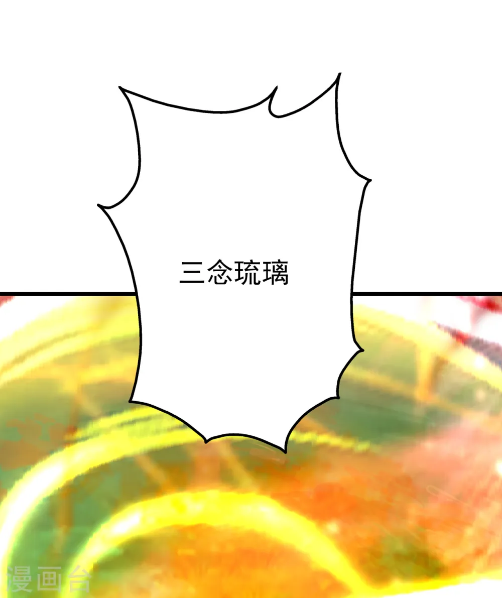 第128话 我的名字！ 第19页