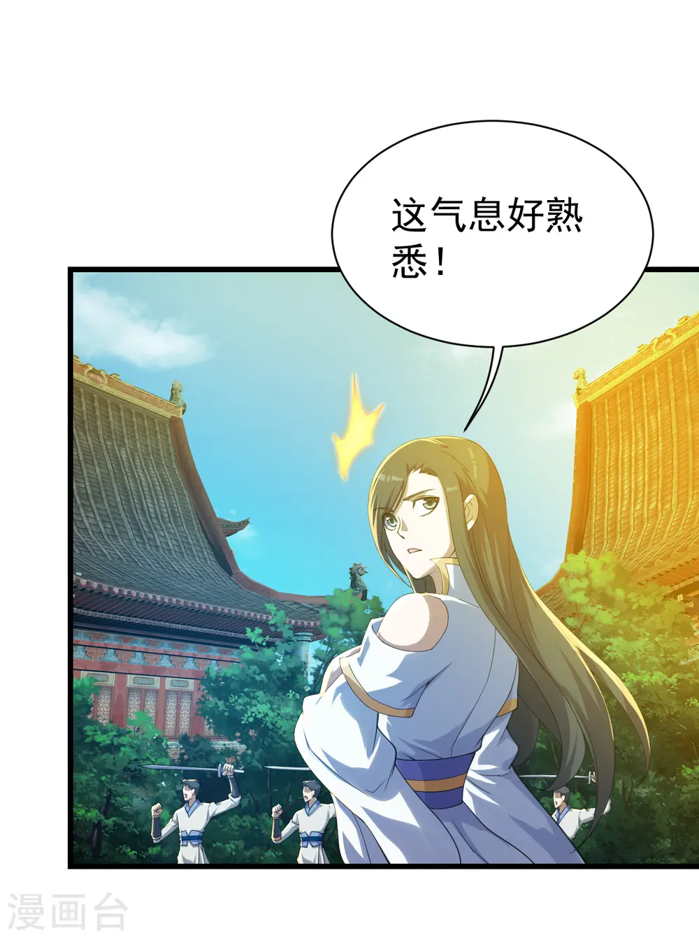 第128话 我的名字！ 第24页