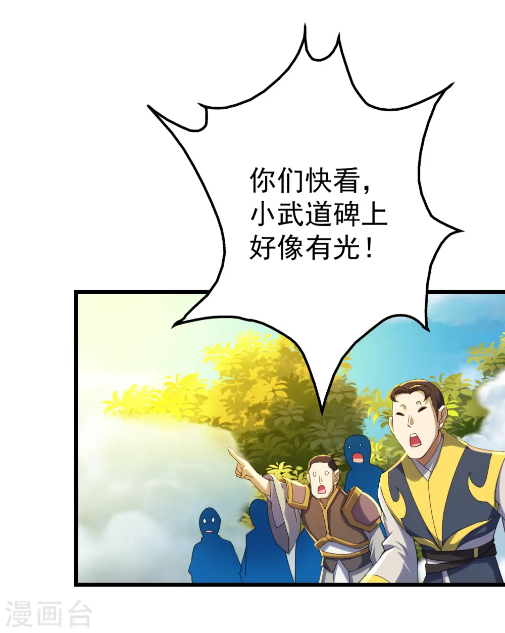 第128话 我的名字！ 第27页
