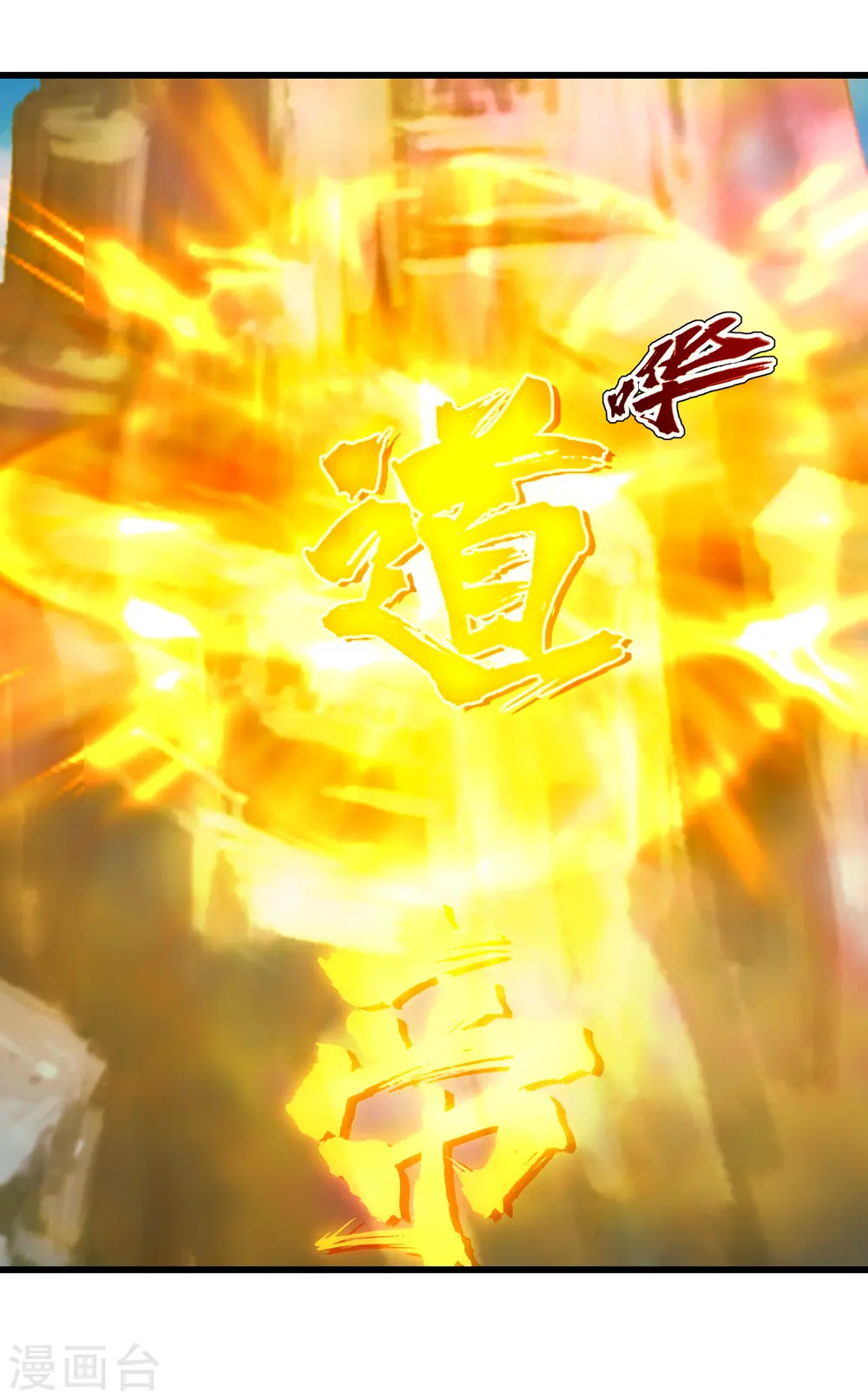 第128话 我的名字！ 第29页