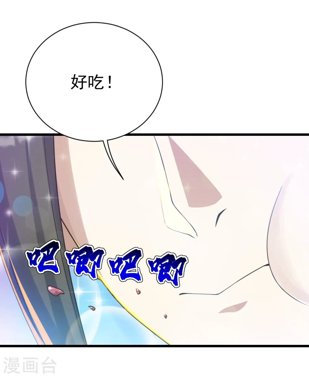 第127话 小武道碑的印记 第4页