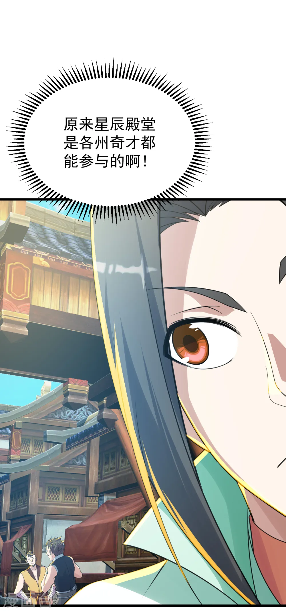 第127话 小武道碑的印记 第8页