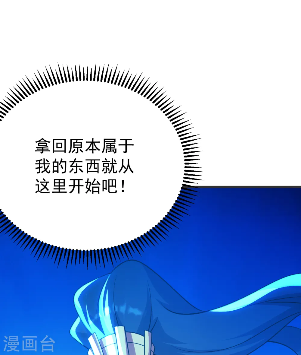 第127话 小武道碑的印记 第22页