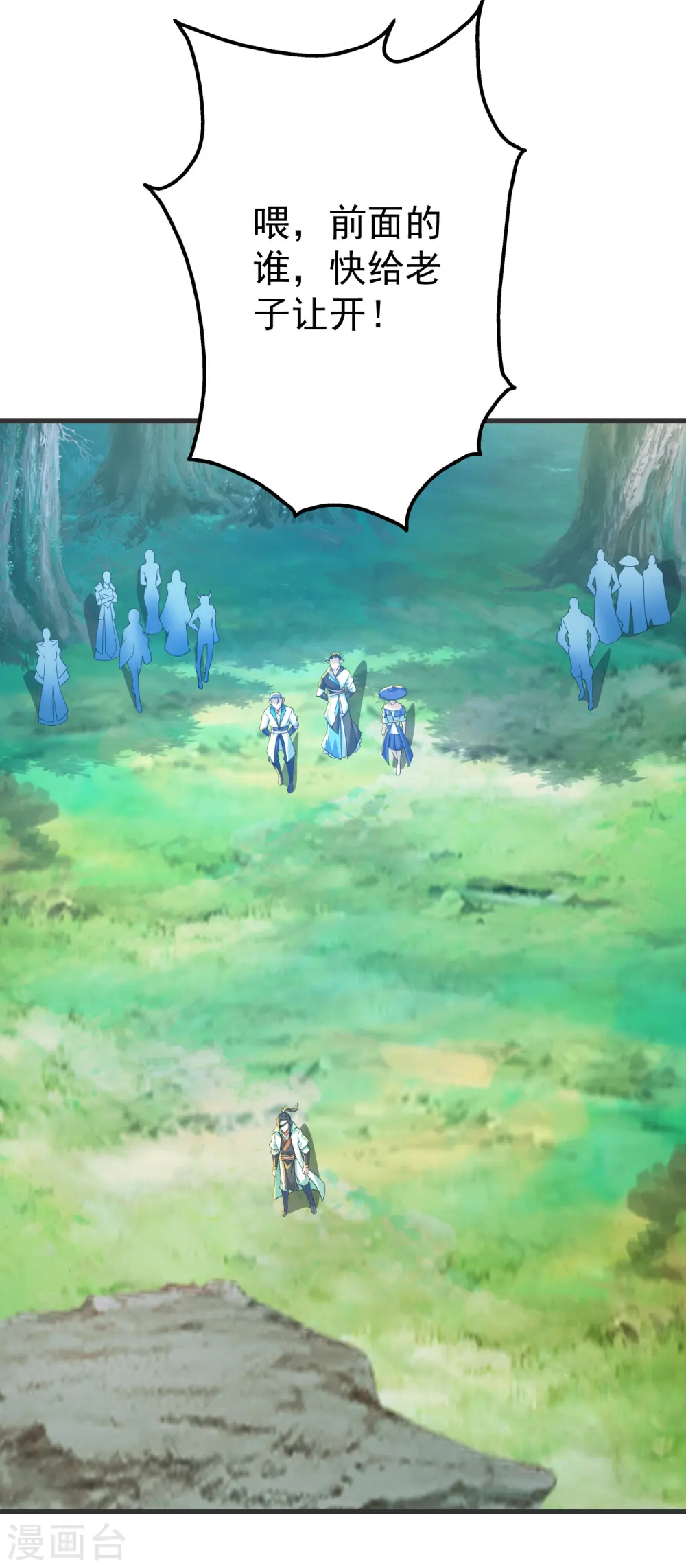第127话 小武道碑的印记 第26页