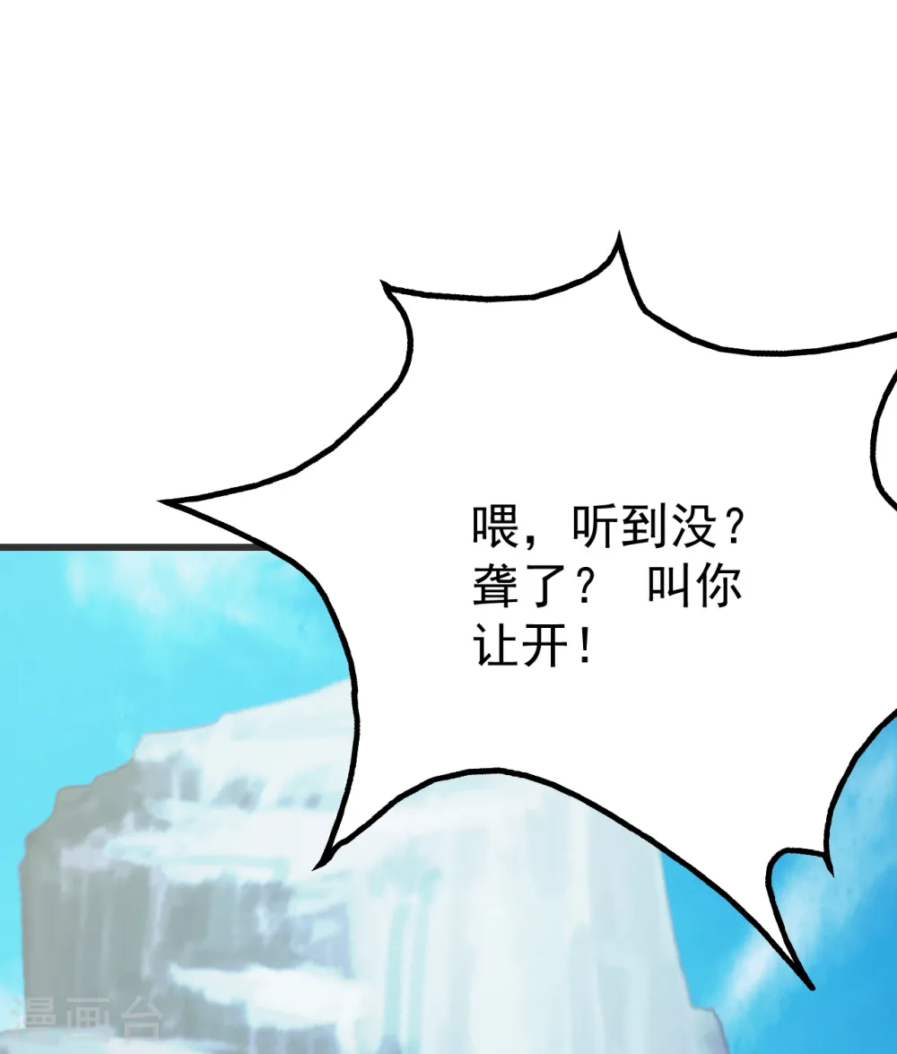 第127话 小武道碑的印记 第27页