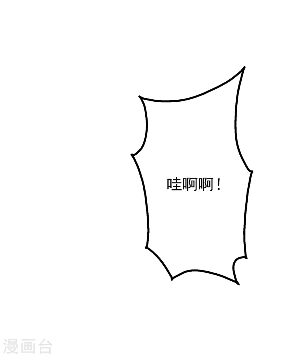 第125话 星辰耀青天 第4页