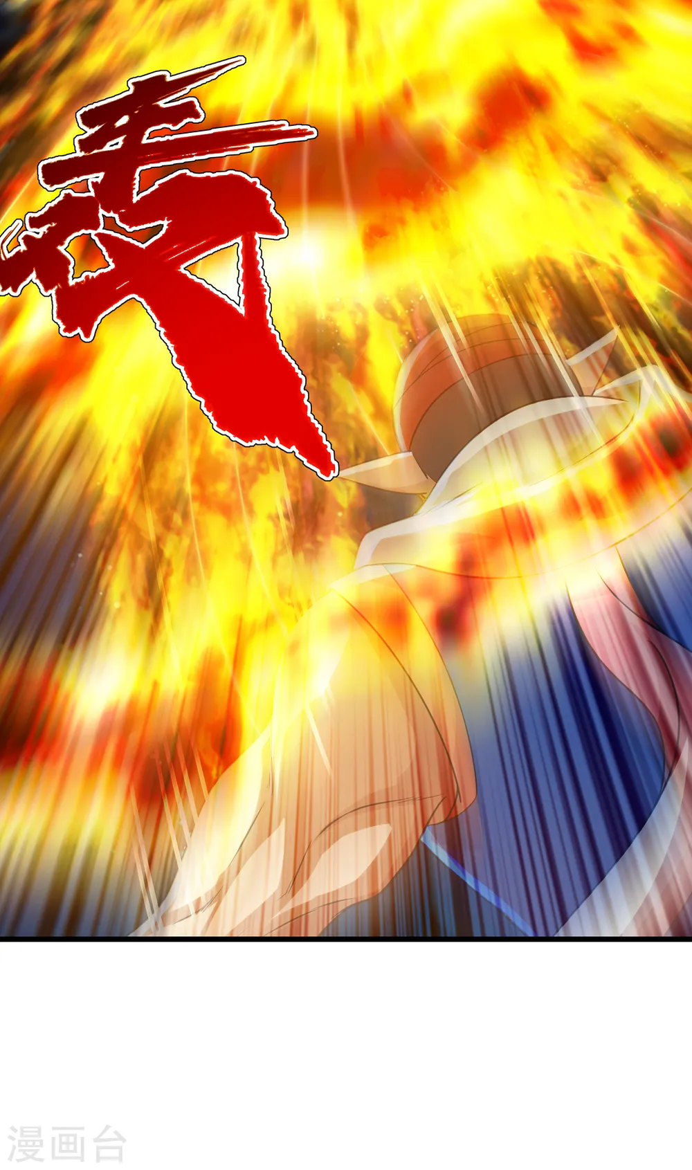 第125话 星辰耀青天 第11页