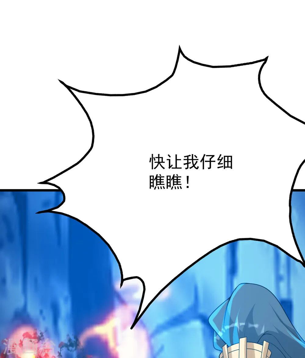 第125话 星辰耀青天 第19页