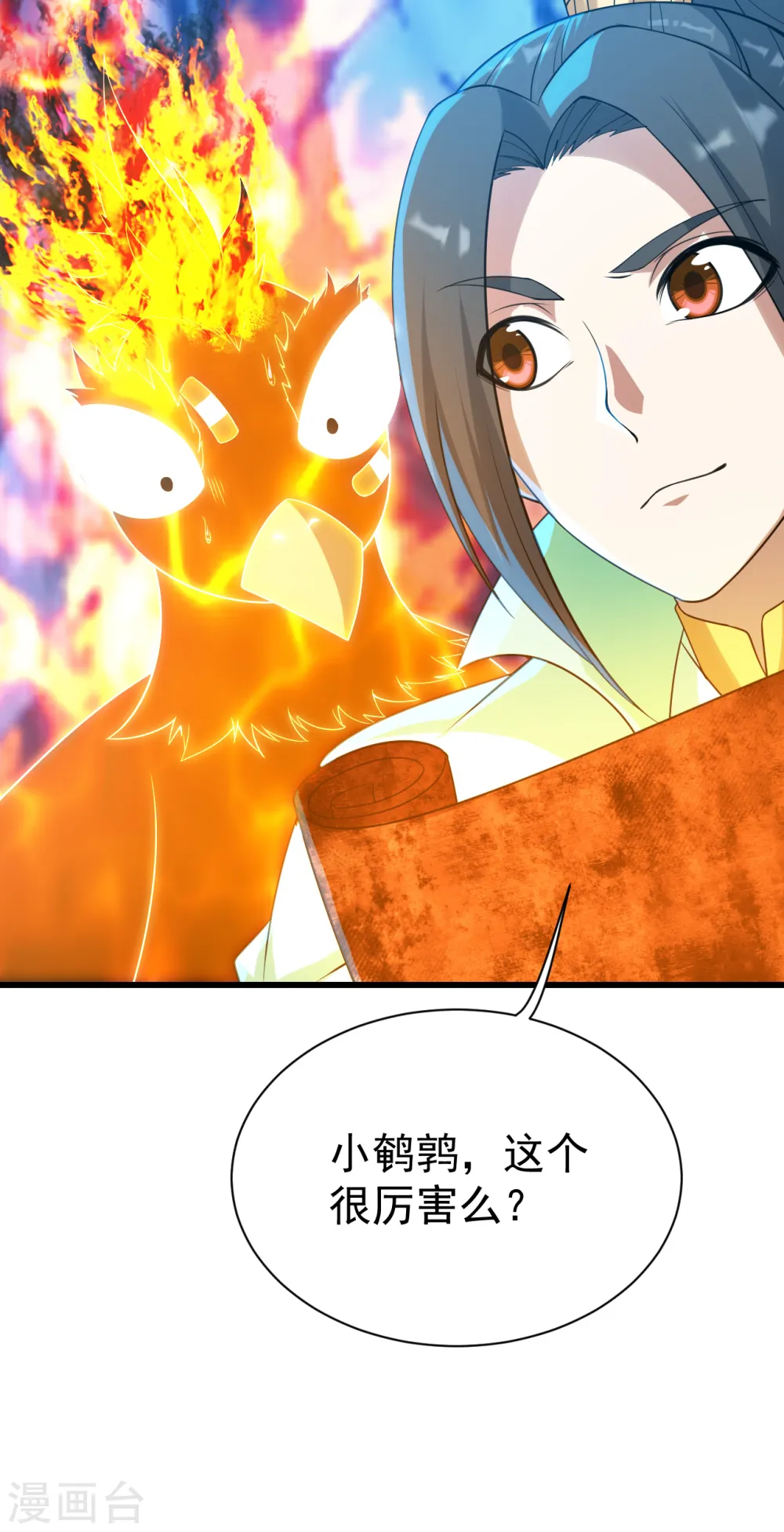 第125话 星辰耀青天 第20页