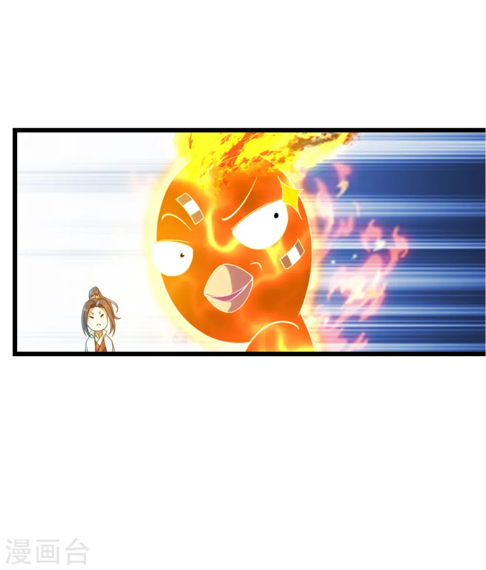 第125话 星辰耀青天 第27页