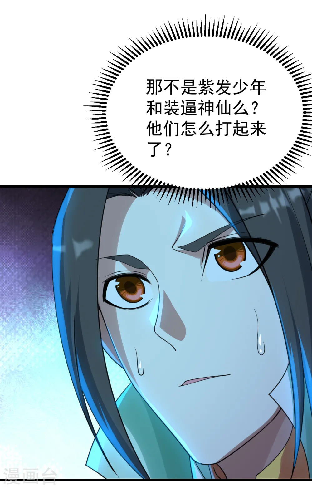 第123话 捡漏？ 第12页