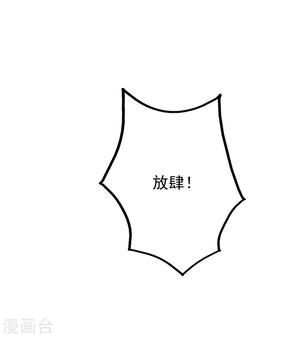 第123话 捡漏？ 第13页