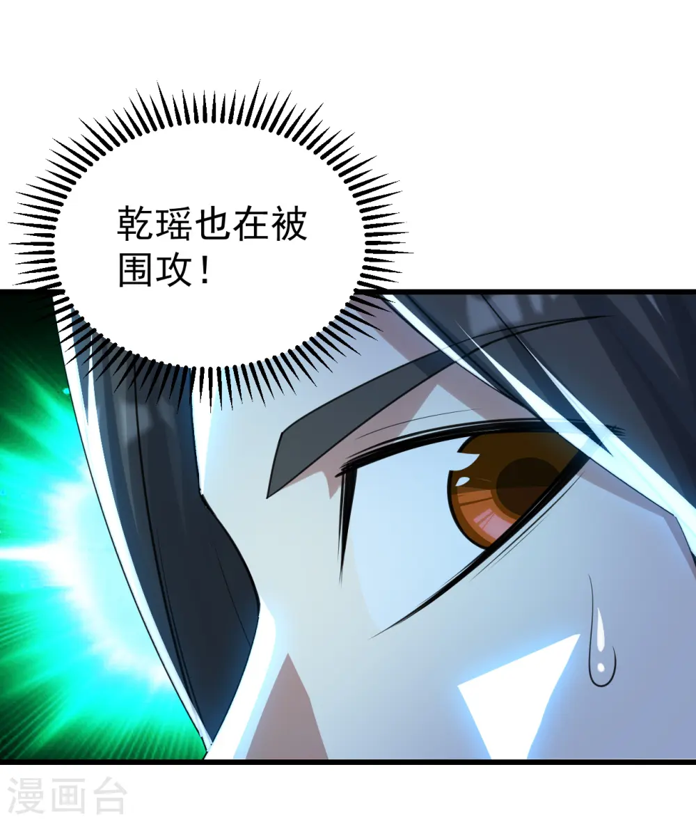 第123话 捡漏？ 第14页