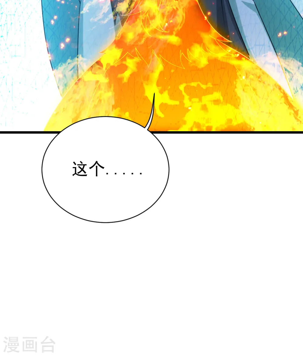 第124话 开始行动 第3页