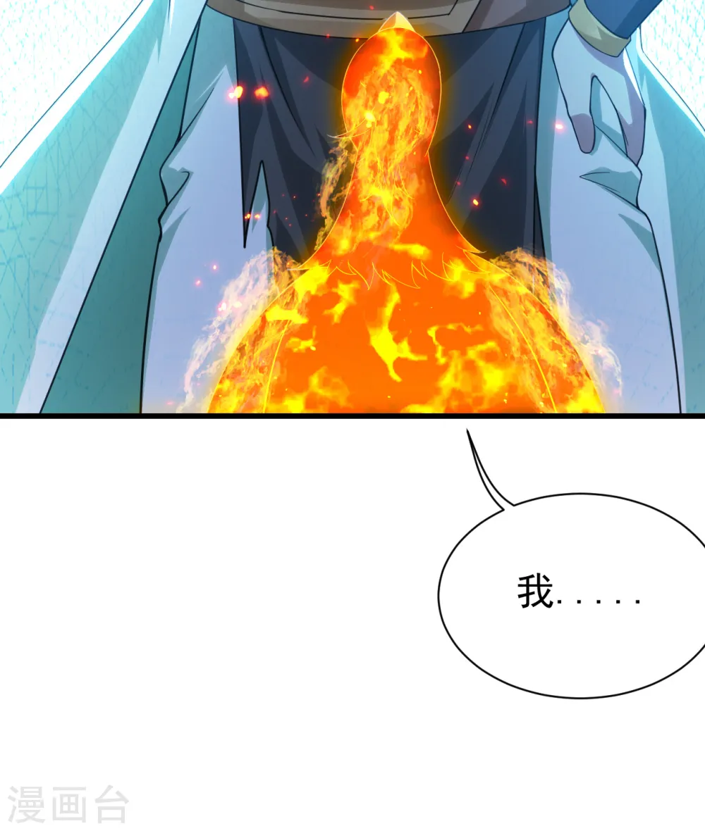 第124话 开始行动 第5页