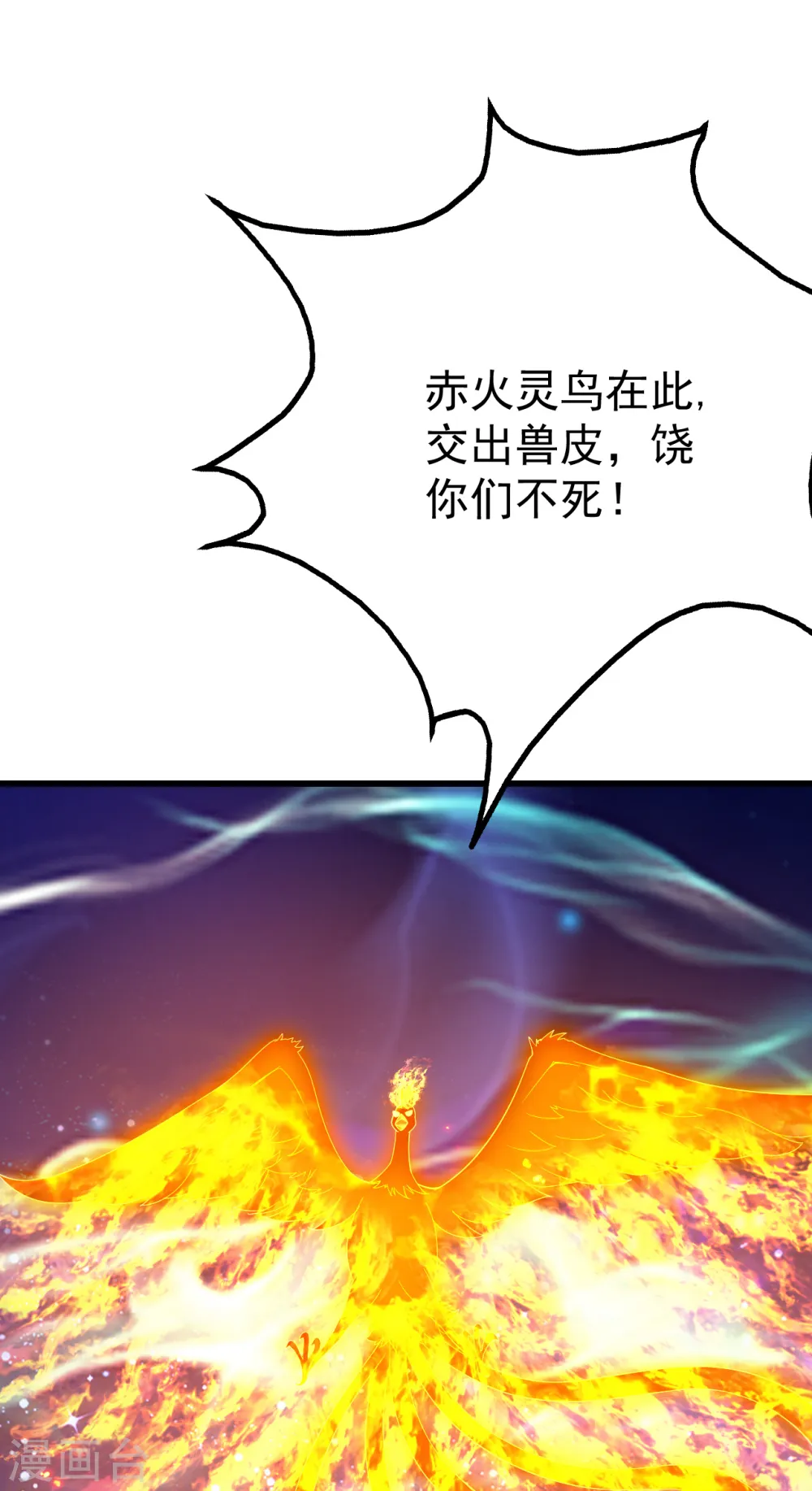 第124话 开始行动 第9页