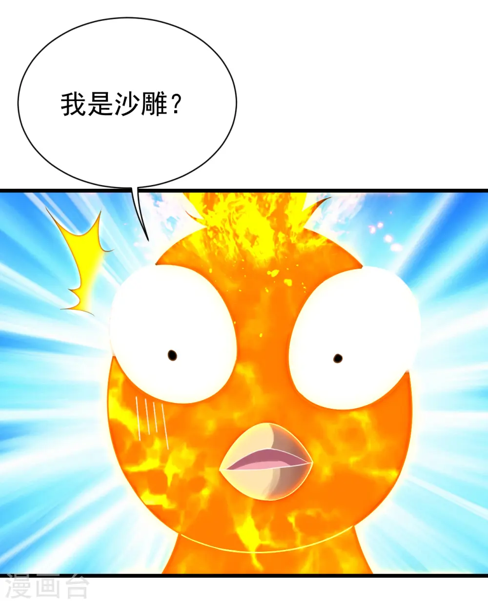 第124话 开始行动 第12页