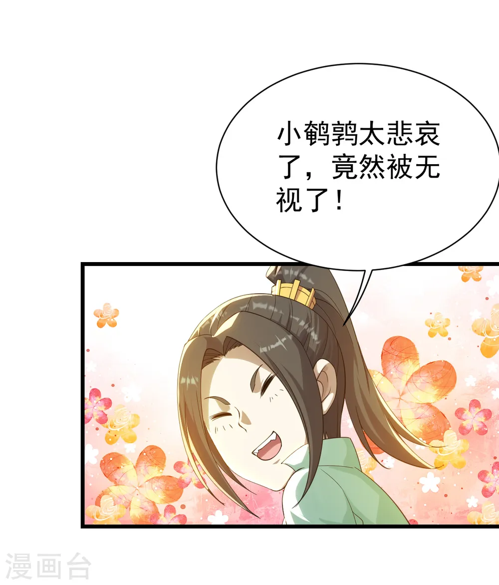 第124话 开始行动 第13页