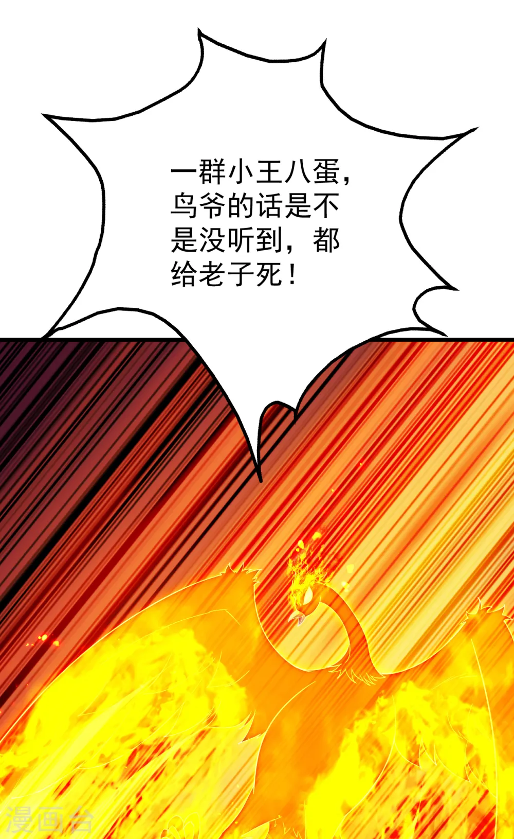 第124话 开始行动 第14页