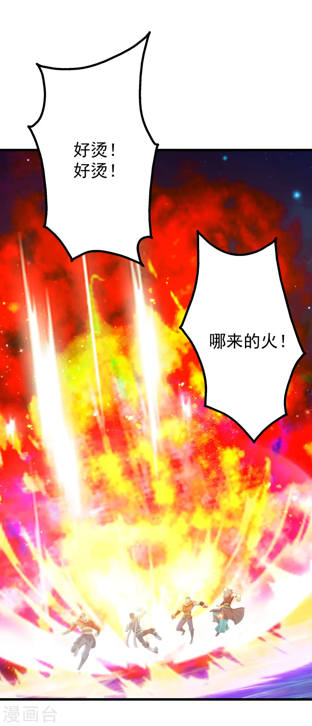 第124话 开始行动 第16页