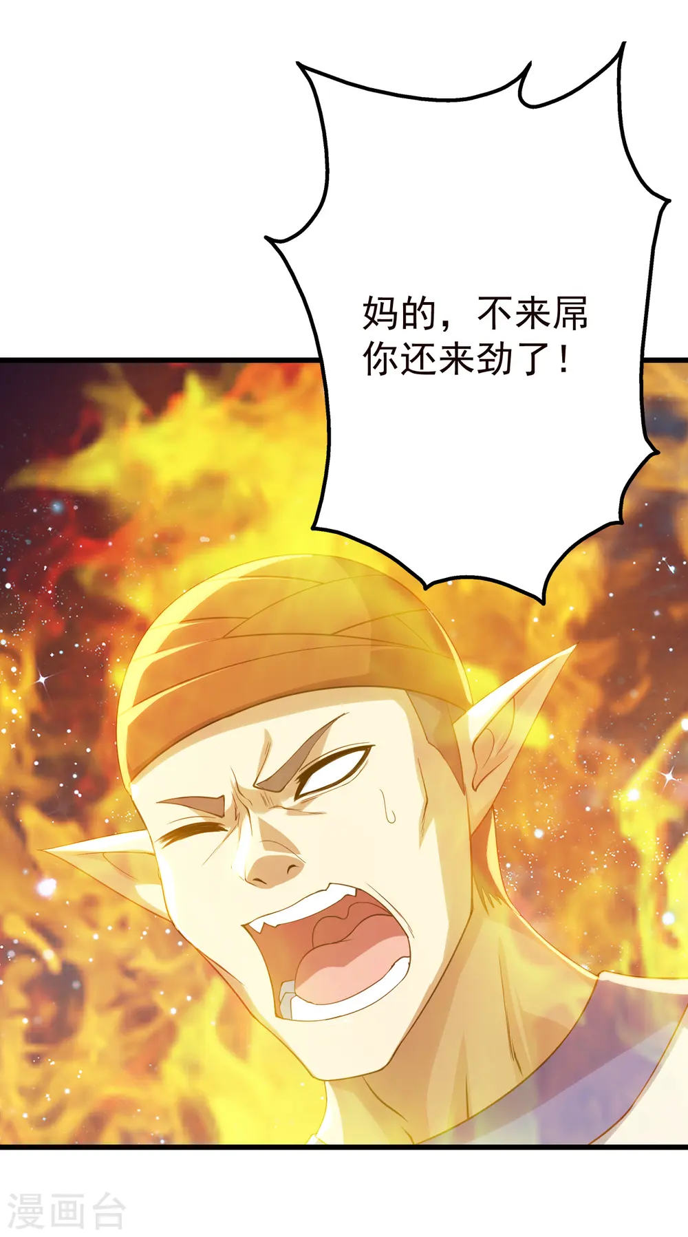 第124话 开始行动 第18页
