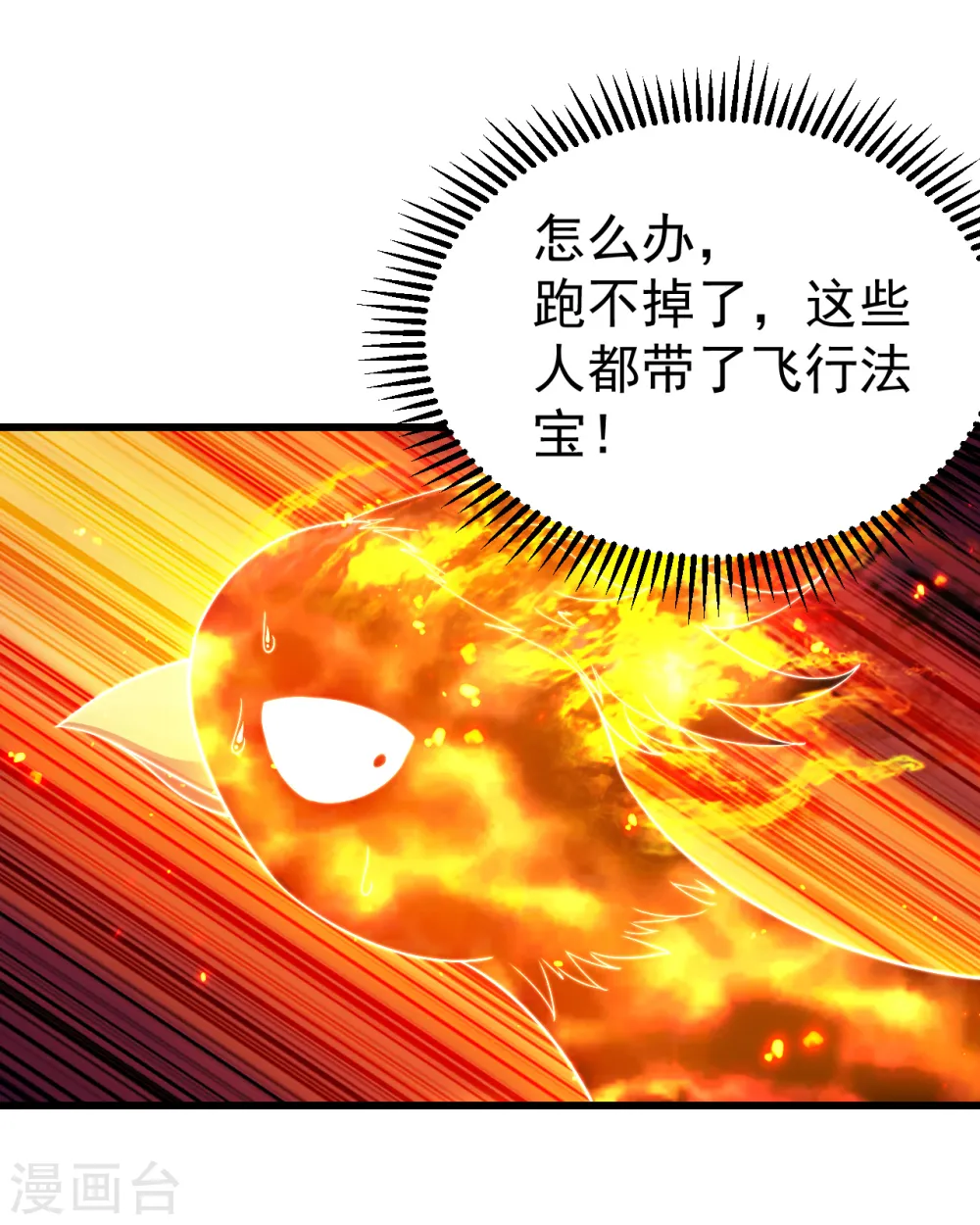 第124话 开始行动 第21页