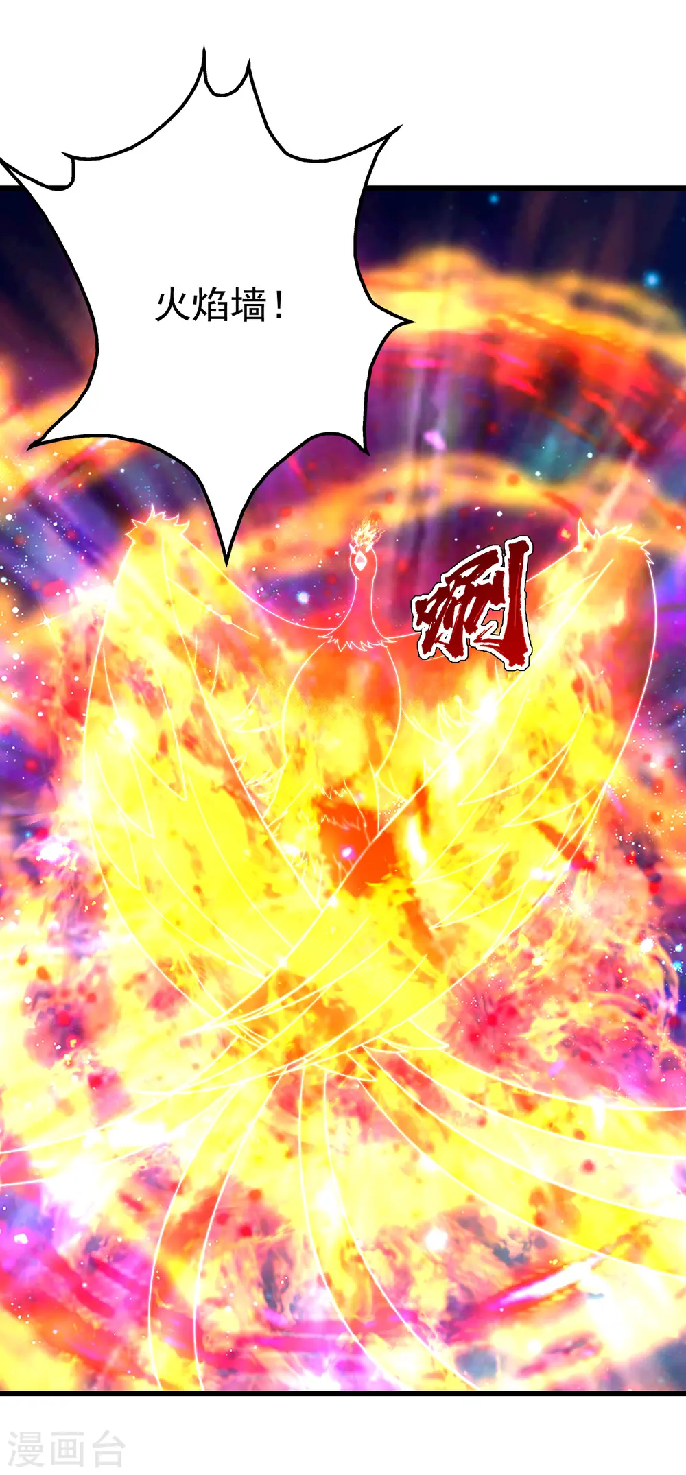 第124话 开始行动 第22页