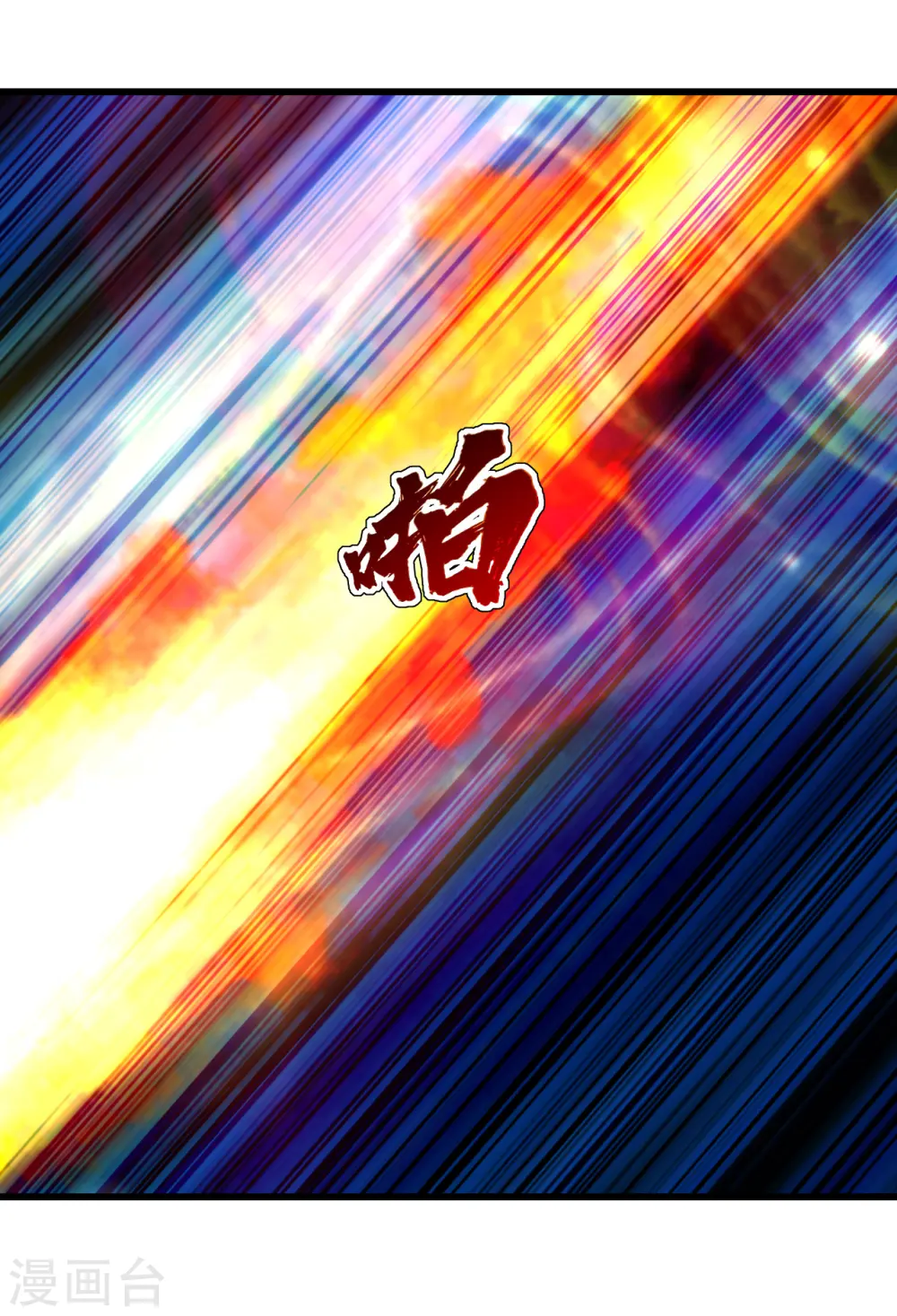 第124话 开始行动 第26页