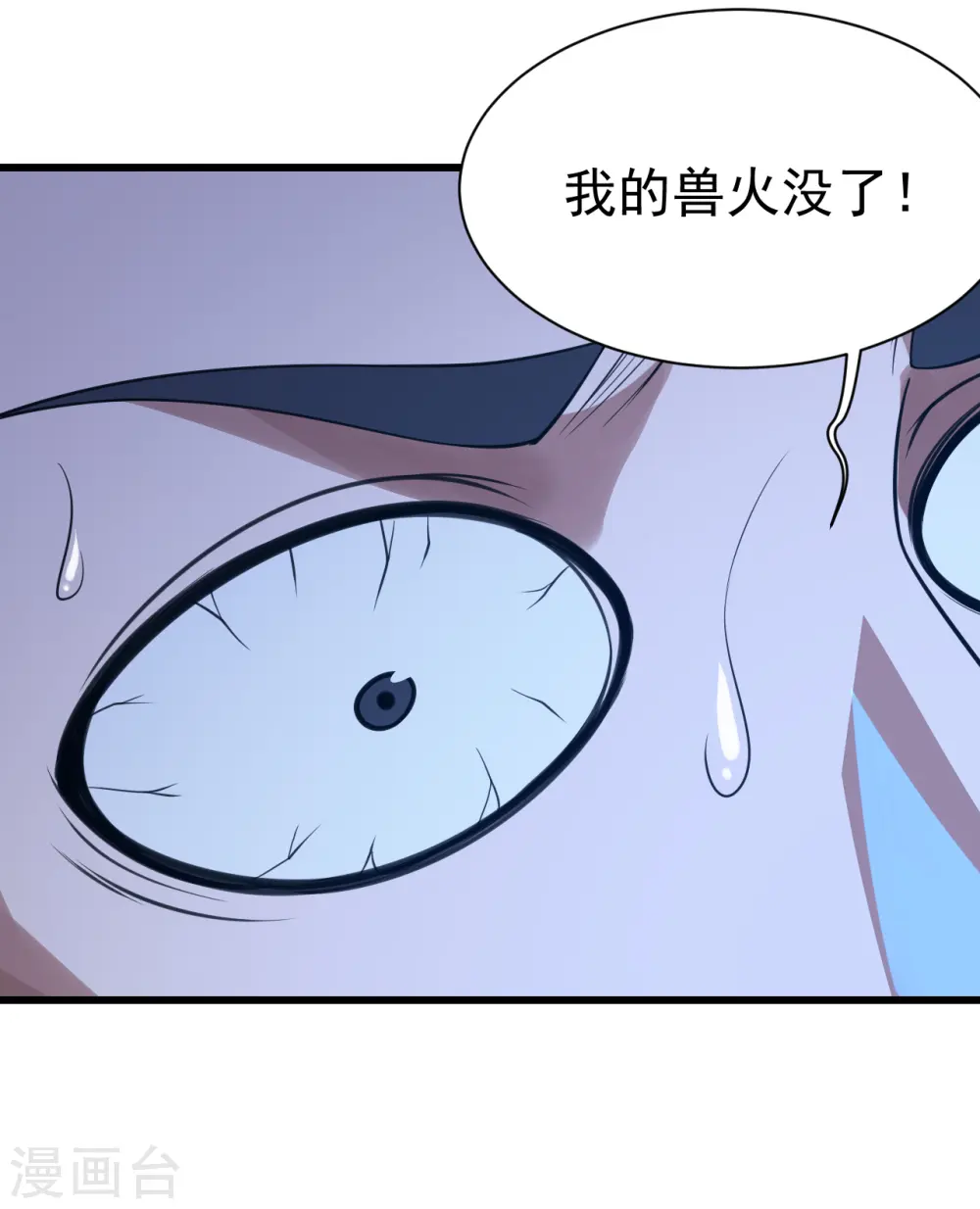 第122话 混战！ 第8页