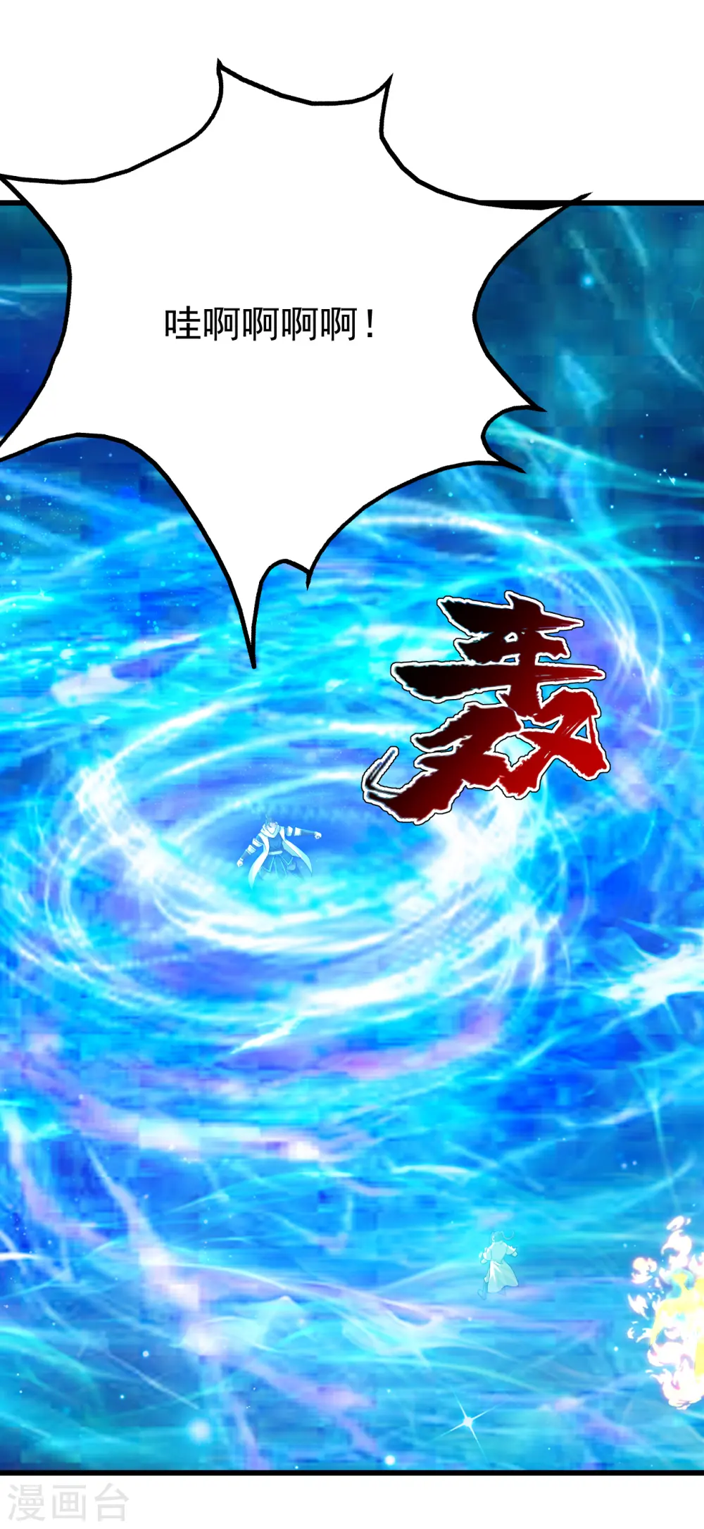 第122话 混战！ 第11页