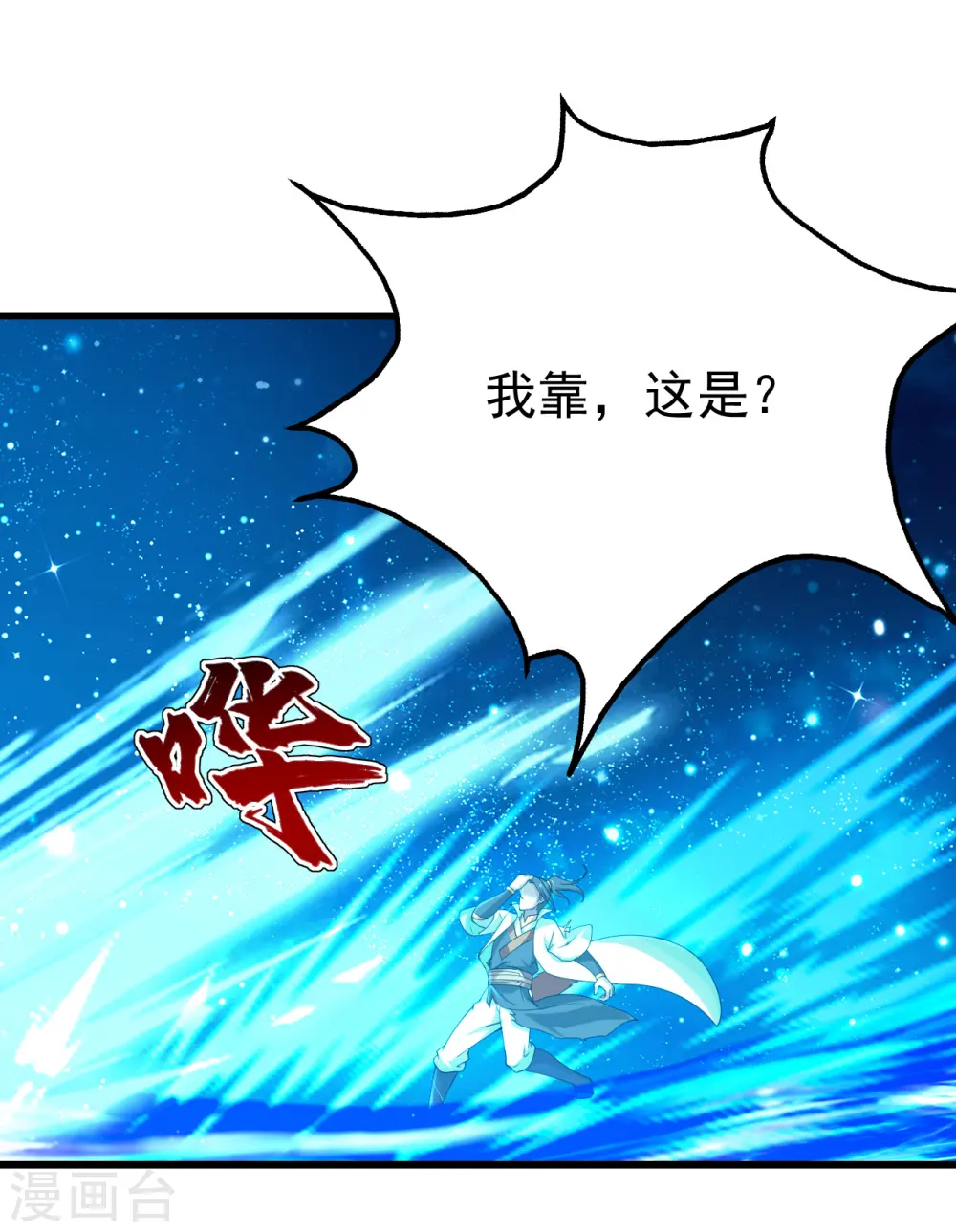第122话 混战！ 第12页