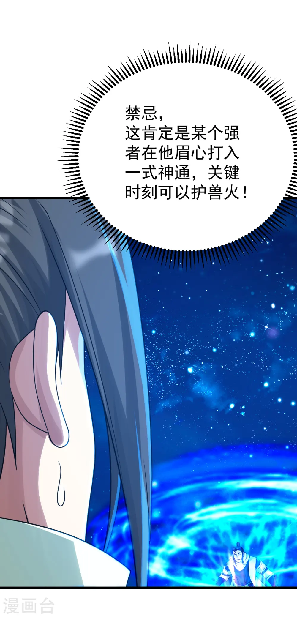 第122话 混战！ 第14页