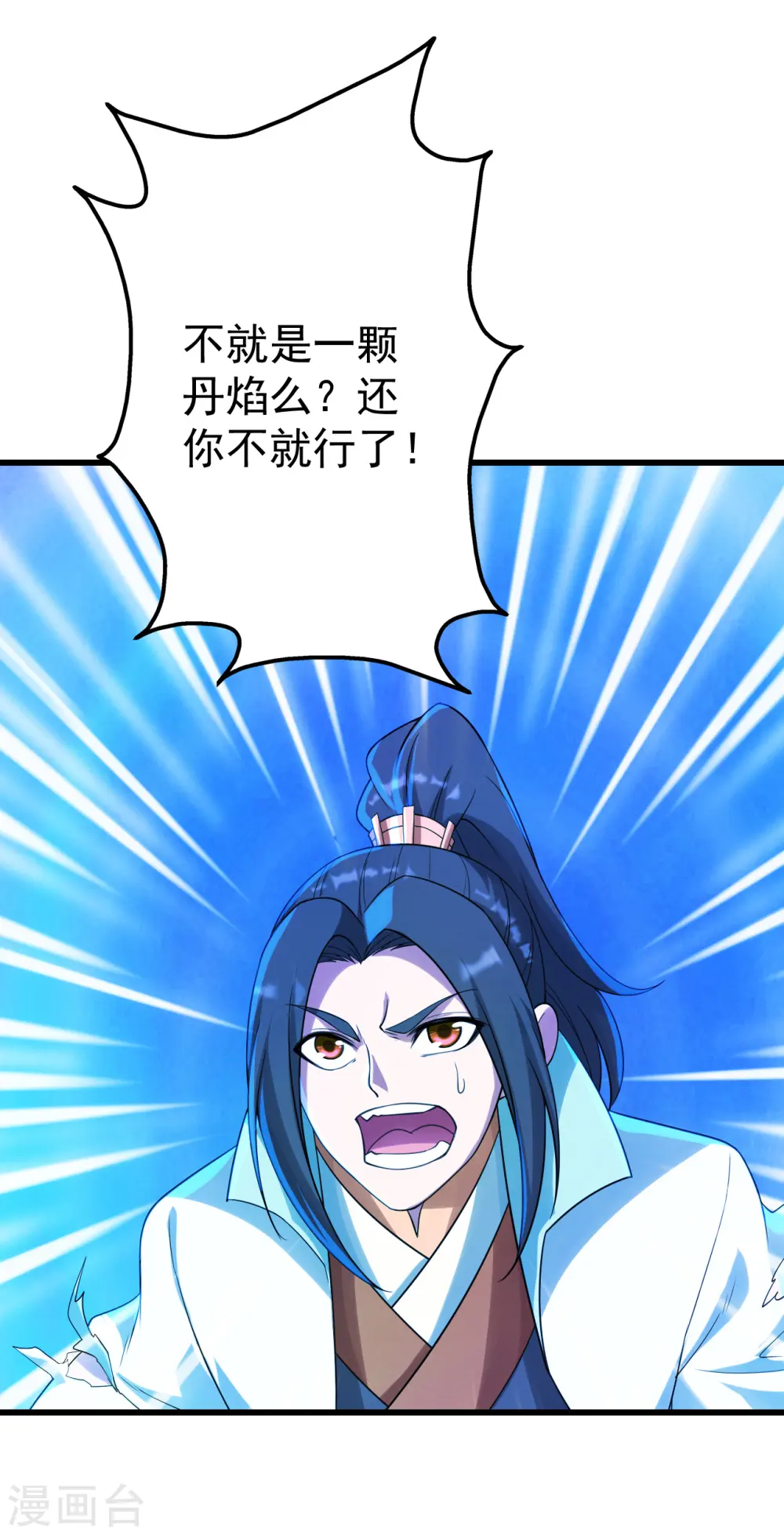 第122话 混战！ 第18页