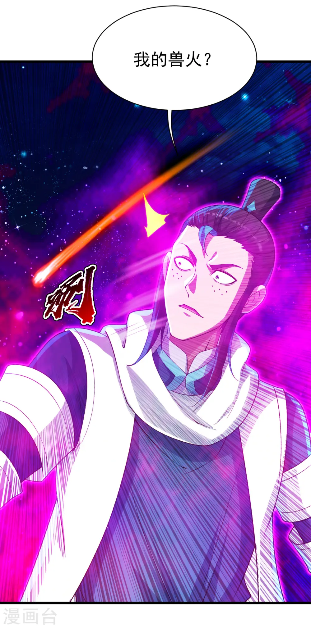 第122话 混战！ 第22页