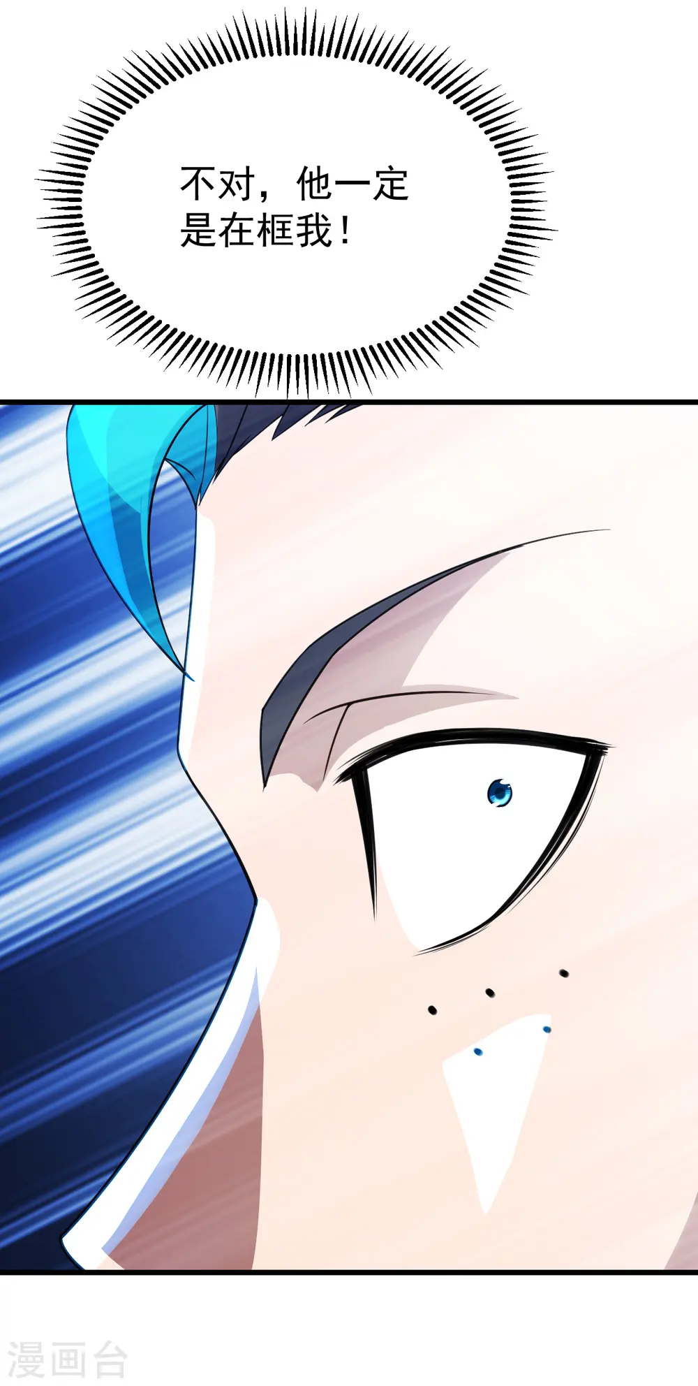 第122话 混战！ 第23页