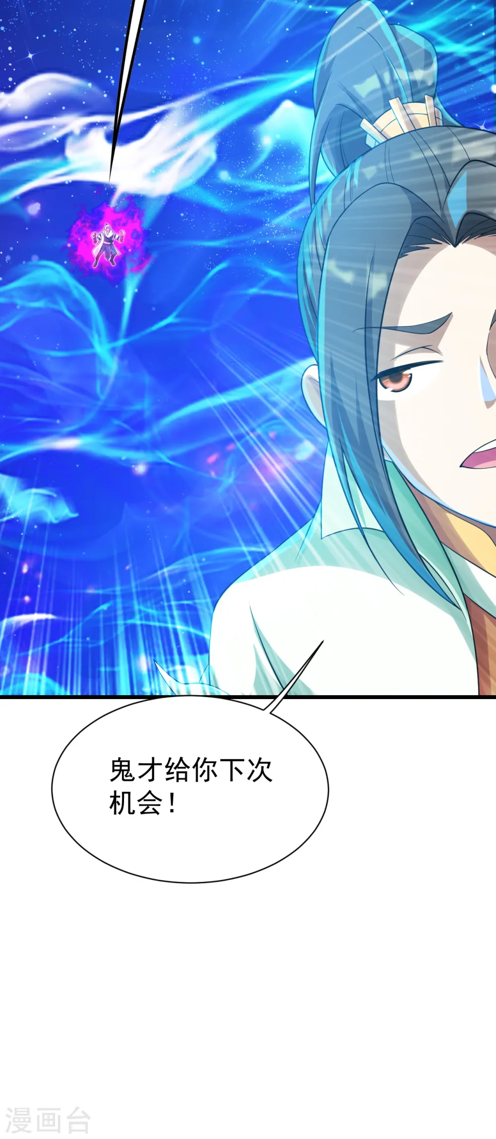 第122话 混战！ 第28页