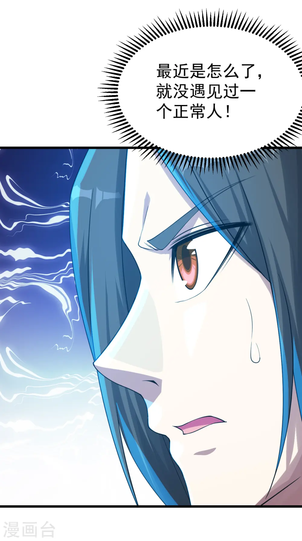 第121话 兽火VS琉璃之焰 第5页