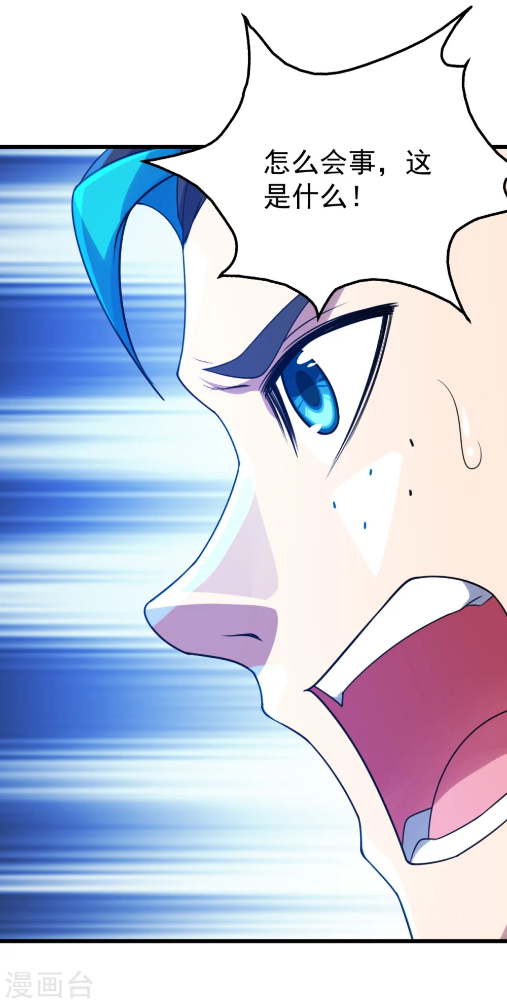 第121话 兽火VS琉璃之焰 第17页