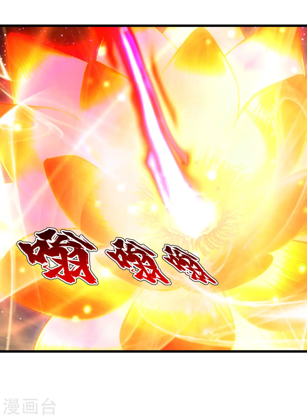 第121话 兽火VS琉璃之焰 第19页