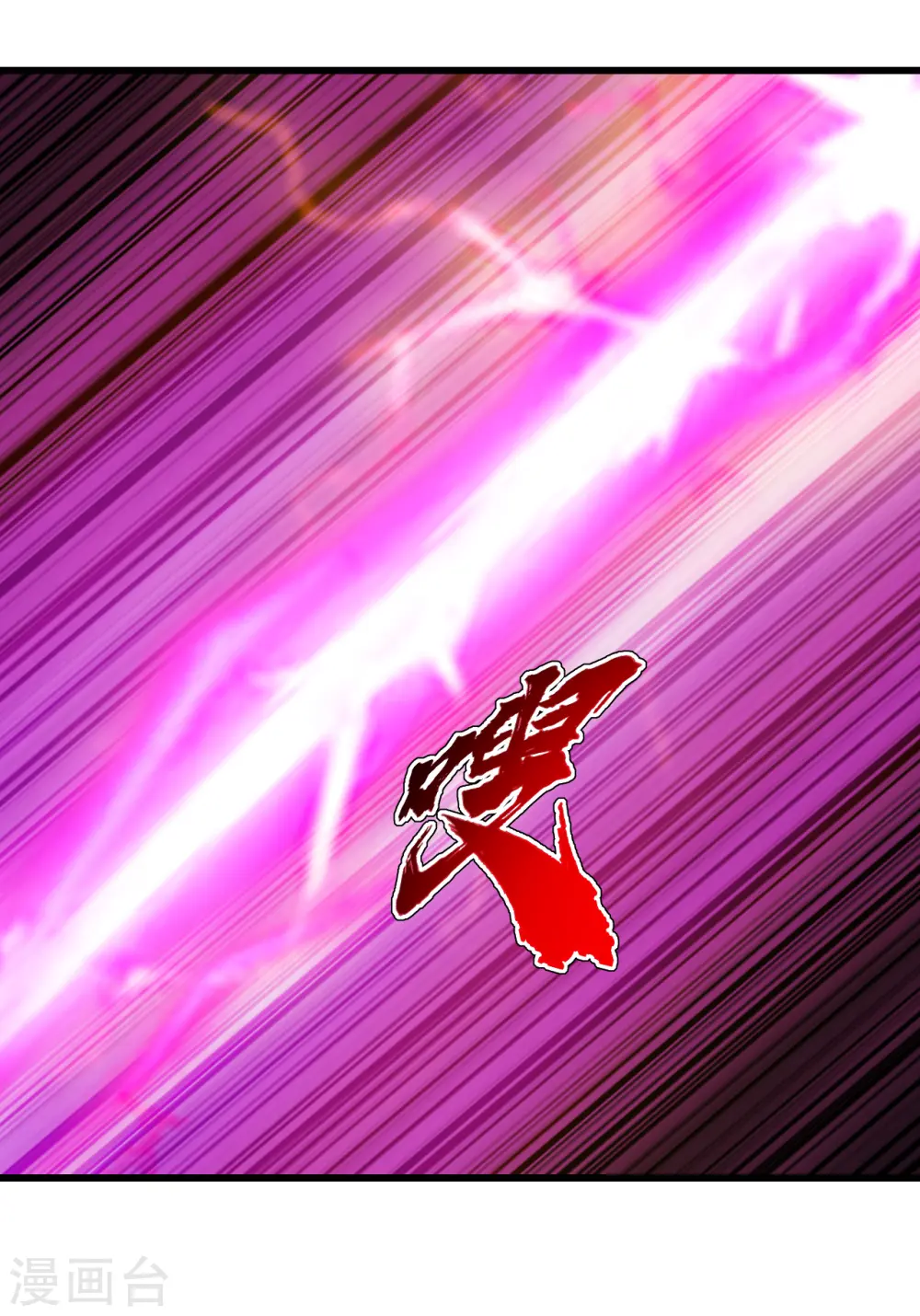 第121话 兽火VS琉璃之焰 第20页