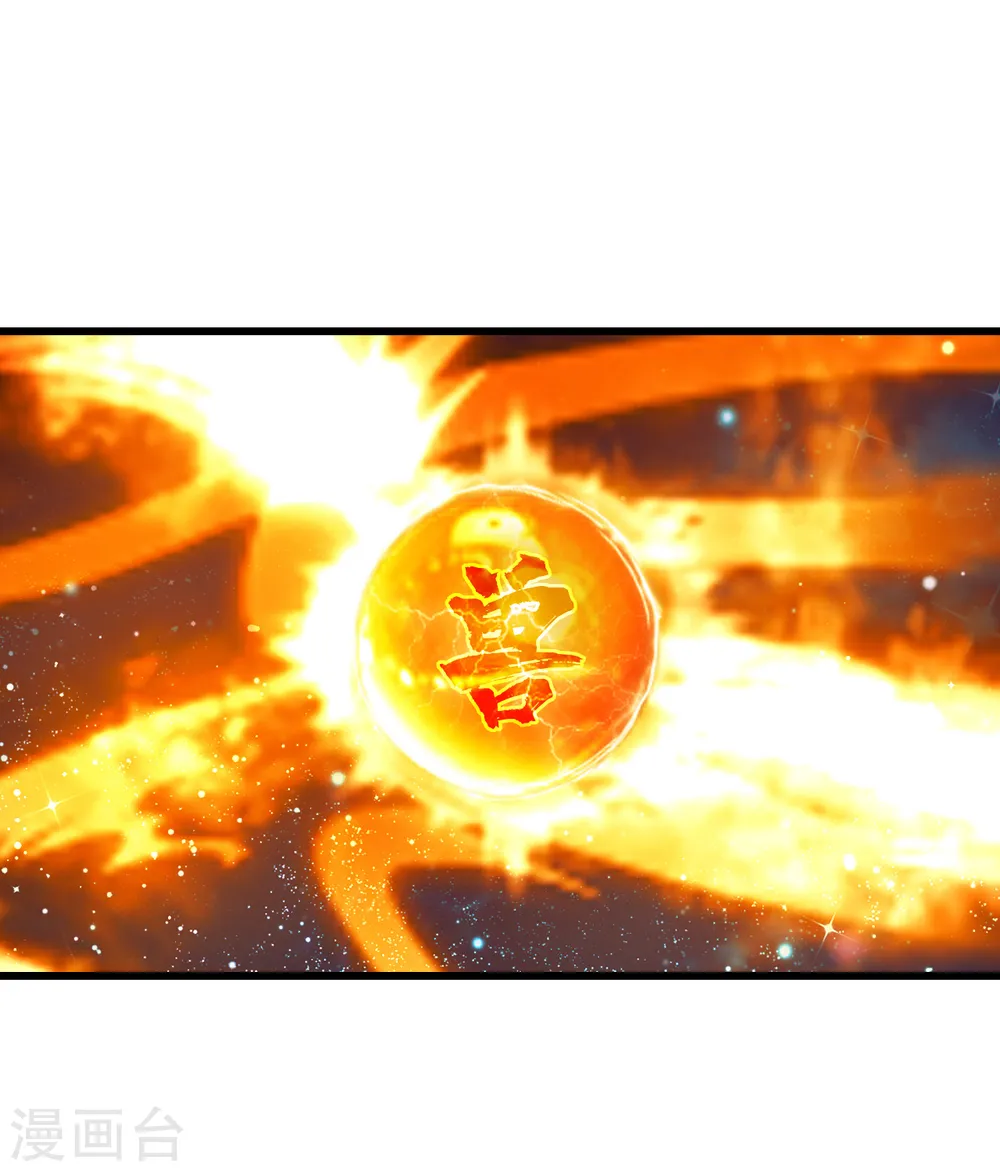 第121话 兽火VS琉璃之焰 第23页